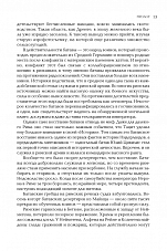 Внутренняя страница 10