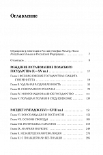 Внутренняя страница 4