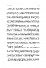 Внутренняя страница 8
