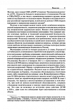 Внутренняя страница 7