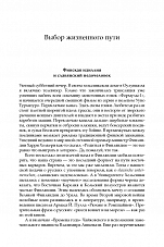 Внутренняя страница 8