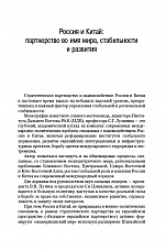 Внутренняя страница 5