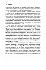 Внутренняя страница 9