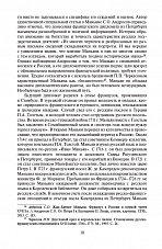 Внутренняя страница 10