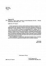 Внутренняя страница 2