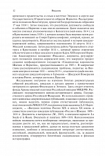 Внутренняя страница 9