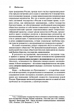 Внутренняя страница 10
