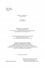 Внутренняя страница 3