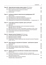 Внутренняя страница 6