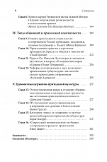 Внутренняя страница 4