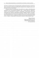Внутренняя страница 6