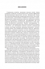 Внутренняя страница 5