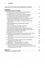 Внутренняя страница 6