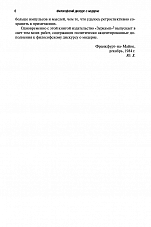Внутренняя страница 5