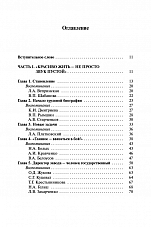 Внутренняя страница 3
