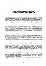 Внутренняя страница 7