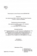 Внутренняя страница 2