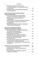 Внутренняя страница 4