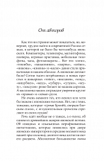 Внутренняя страница 2