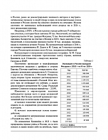 Внутренняя страница 5