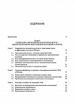 Внутренняя страница 3