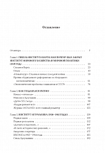 Внутренняя страница 3