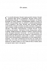 Внутренняя страница 4