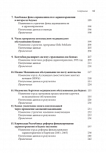 Внутренняя страница 5