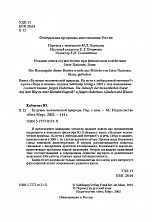Внутренняя страница 3