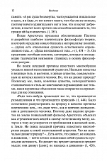 Внутренняя страница 10