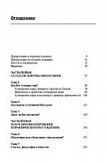 Внутренняя страница 6