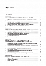 Внутренняя страница 3