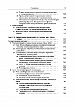 Внутренняя страница 10