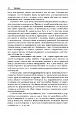 Внутренняя страница 10