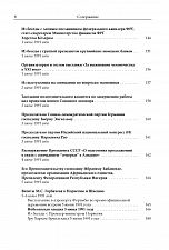 Внутренняя страница 4