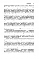 Внутренняя страница 9