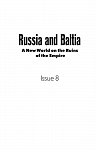 Россия и Балтия. Вып. 8: Новый мир на развалинах империи