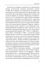 Внутренняя страница 7