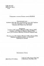 Внутренняя страница 2