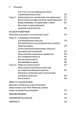 Внутренняя страница 6
