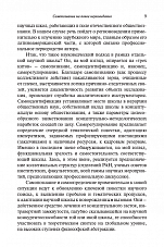 Внутренняя страница 8