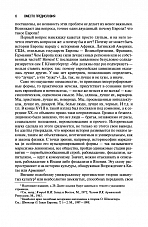 Внутренняя страница 5