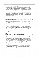 Внутренняя страница 4