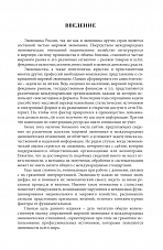 Внутренняя страница 4