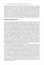 Внутренняя страница 9