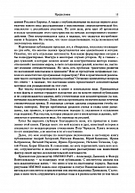 Внутренняя страница 9