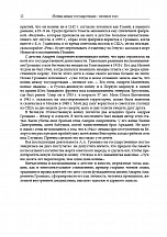 Внутренняя страница 10