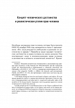 Внутренняя страница 10
