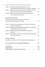 Внутренняя страница 4