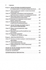 Внутренняя страница 4